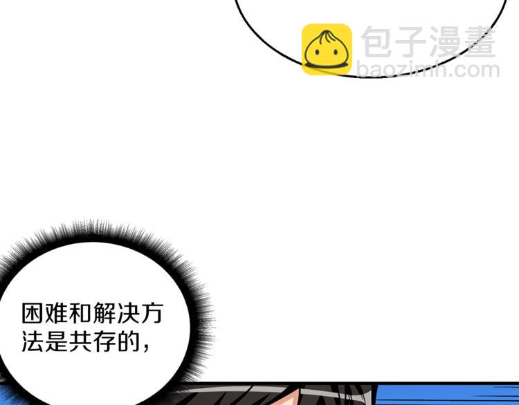 🍱深渊副本已刷新 第50话 我的能力 第28页