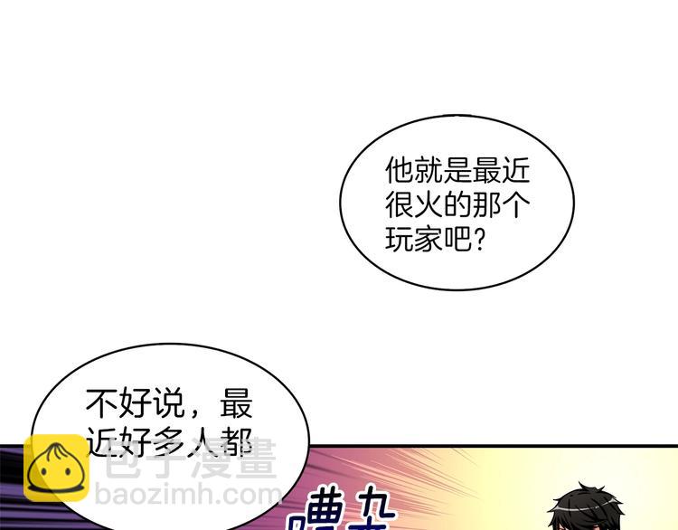 🍱深渊副本已刷新 第50话 我的能力 第3页