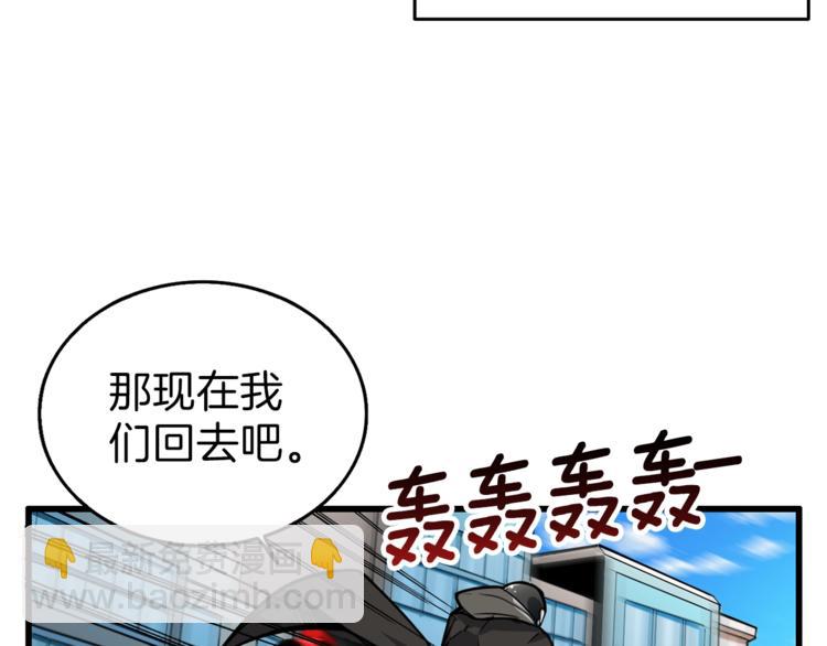 🍱深渊副本已刷新 第50话 我的能力 第31页