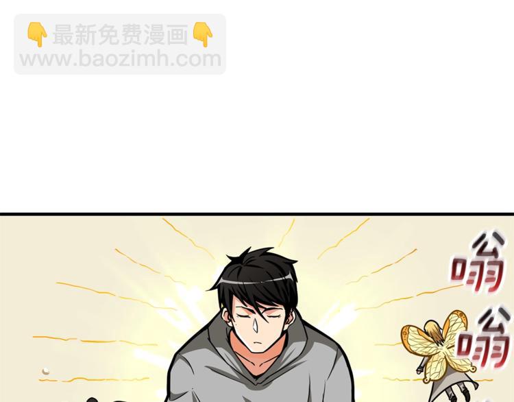 🍱深渊副本已刷新 第50话 我的能力 第34页