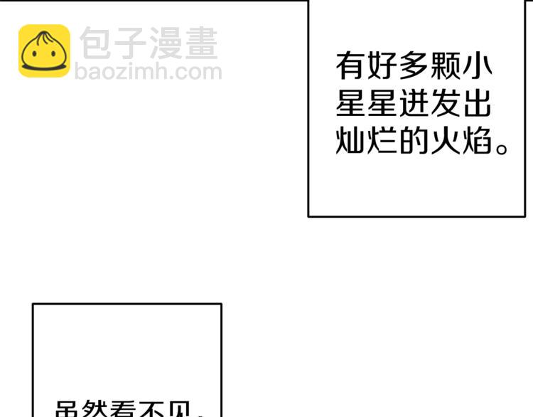 🍱深渊副本已刷新 第50话 我的能力 第37页
