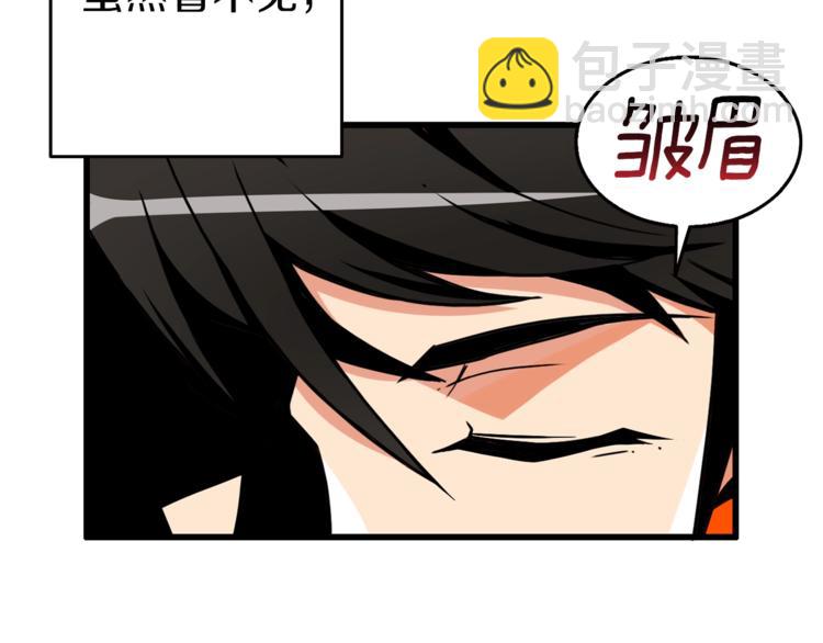 🍱深渊副本已刷新 第50话 我的能力 第38页