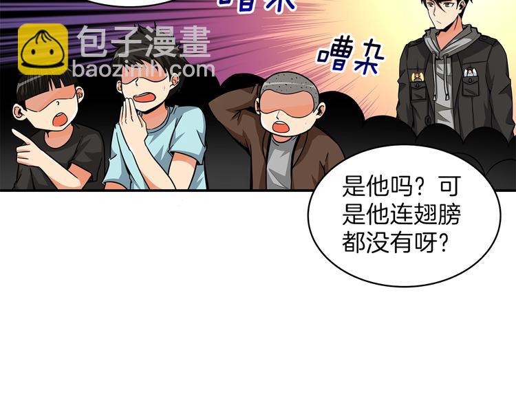 🍱深渊副本已刷新 第50话 我的能力 第4页