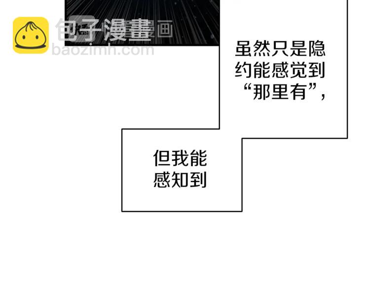 🍱深渊副本已刷新 第50话 我的能力 第41页