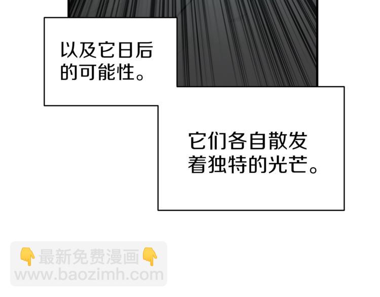 🍱深渊副本已刷新 第50话 我的能力 第44页