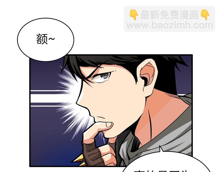🍱深渊副本已刷新 第50话 我的能力 第5页
