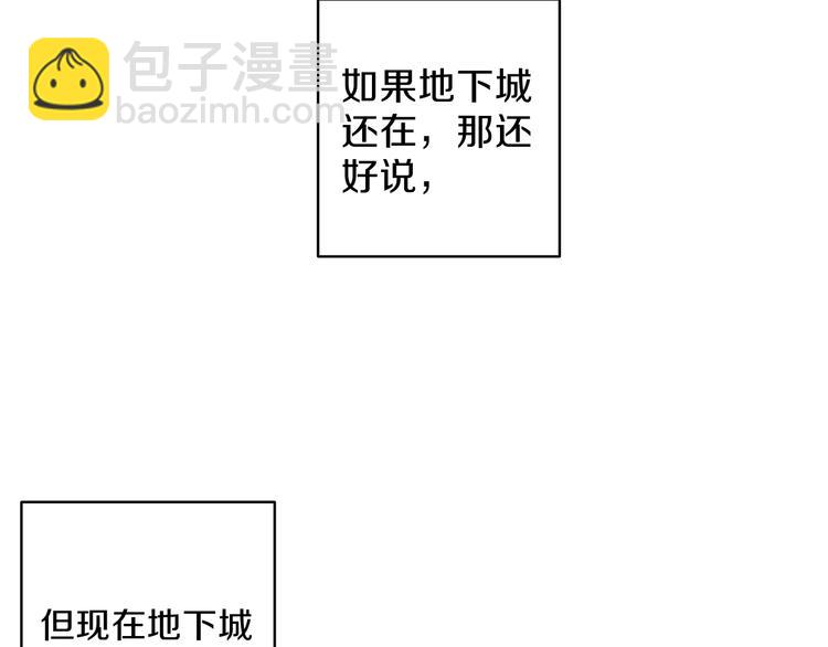 🍱深渊副本已刷新 第50话 我的能力 第8页