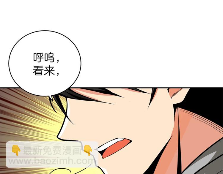 🍱深渊副本已刷新 第54话 远程技能 第12页