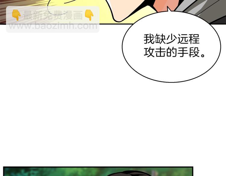 🍱深渊副本已刷新 第54话 远程技能 第13页