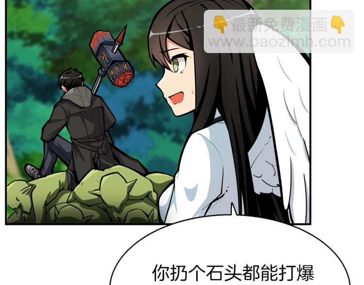 🍱深渊副本已刷新 第54话 远程技能 第14页