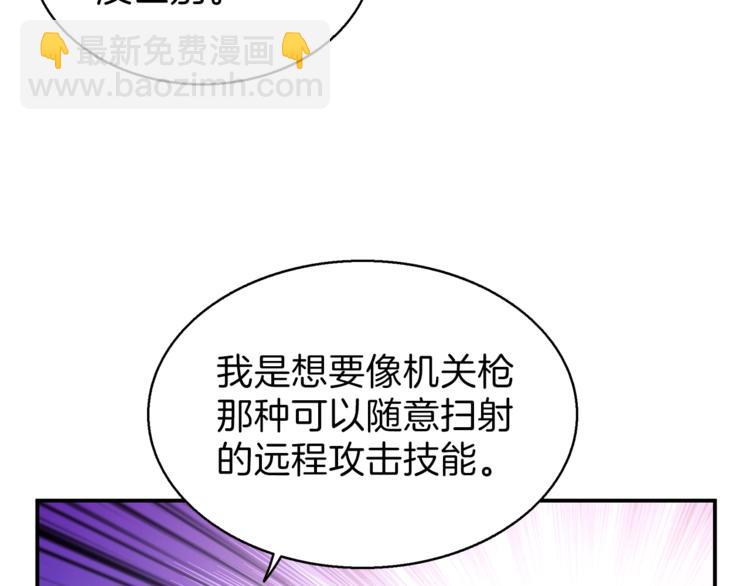 🍱深渊副本已刷新 第54话 远程技能 第18页