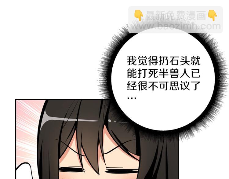 🍱深渊副本已刷新 第54话 远程技能 第20页