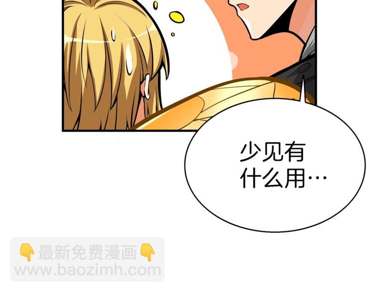 🍱深渊副本已刷新 第54话 远程技能 第26页