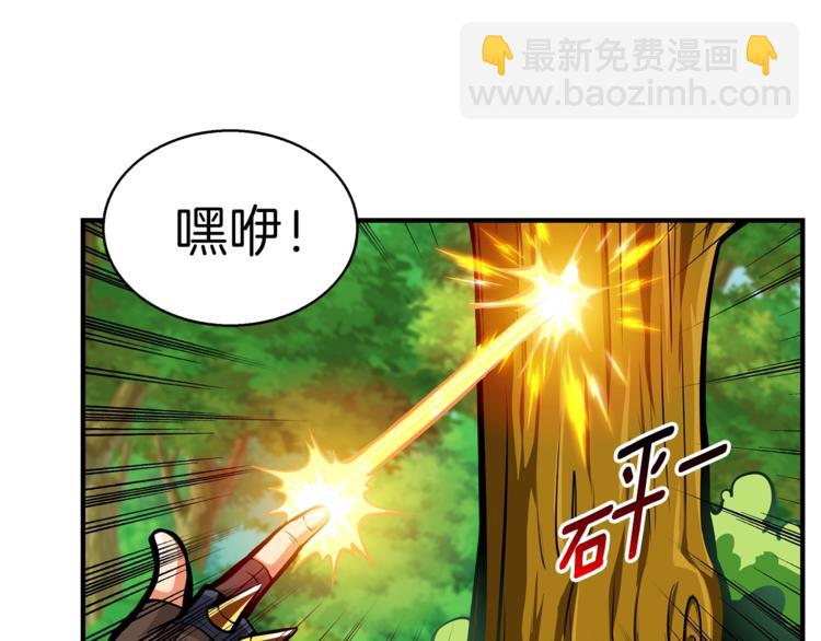 🍱深渊副本已刷新 第54话 远程技能 第27页
