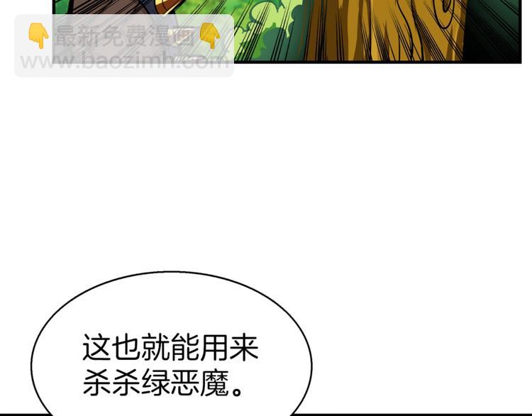🍱深渊副本已刷新 第54话 远程技能 第28页