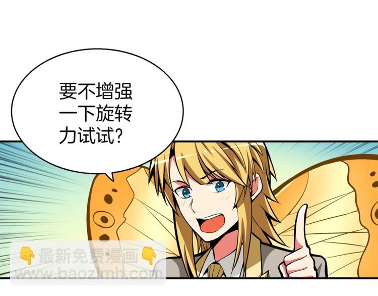 🍱深渊副本已刷新 第54话 远程技能 第30页