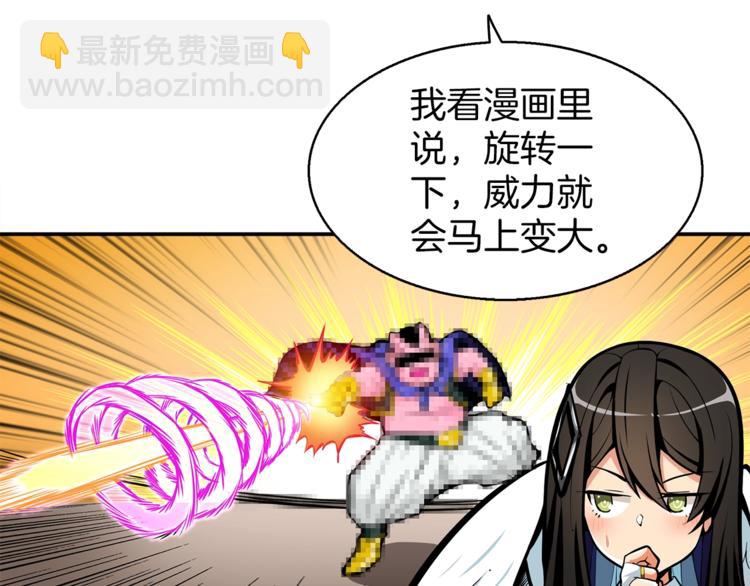 🍱深渊副本已刷新 第54话 远程技能 第31页