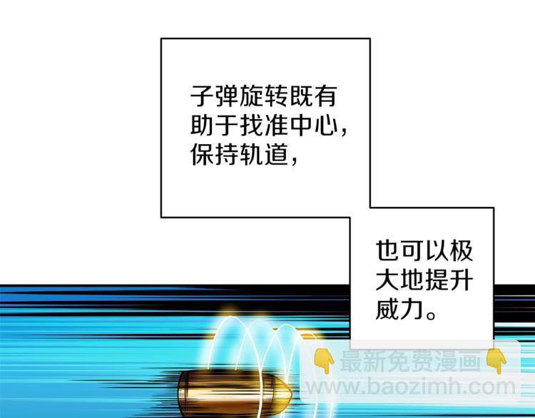 🍱深渊副本已刷新 第54话 远程技能 第33页