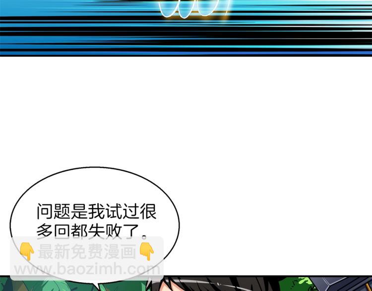 🍱深渊副本已刷新 第54话 远程技能 第34页