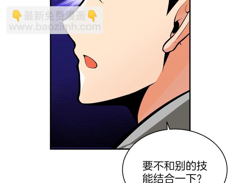 🍱深渊副本已刷新 第54话 远程技能 第37页
