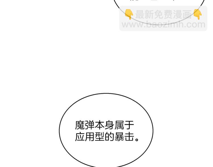 🍱深渊副本已刷新 第54话 远程技能 第38页