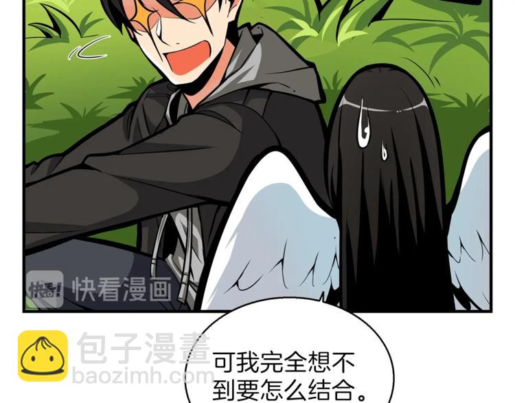 🍱深渊副本已刷新 第54话 远程技能 第40页