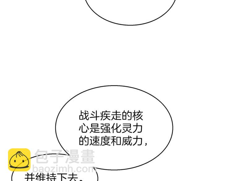 🍱深渊副本已刷新 第54话 远程技能 第41页