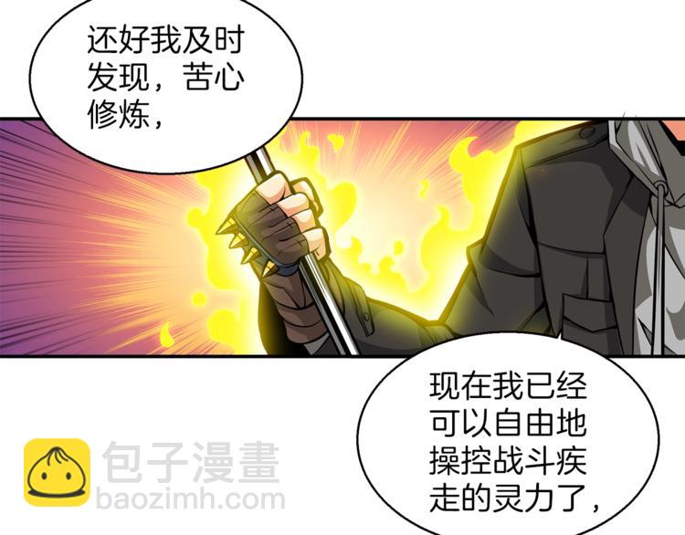 🍱深渊副本已刷新 第54话 远程技能 第45页