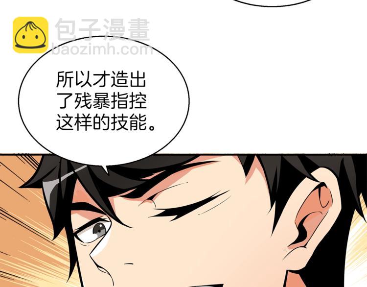 🍱深渊副本已刷新 第54话 远程技能 第46页
