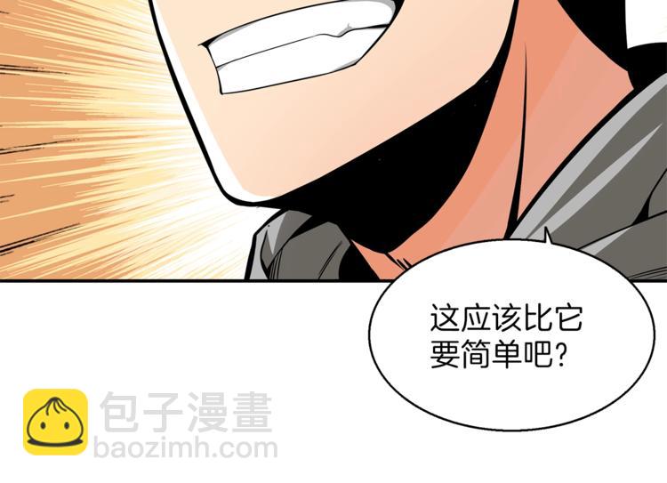 🍱深渊副本已刷新 第54话 远程技能 第47页