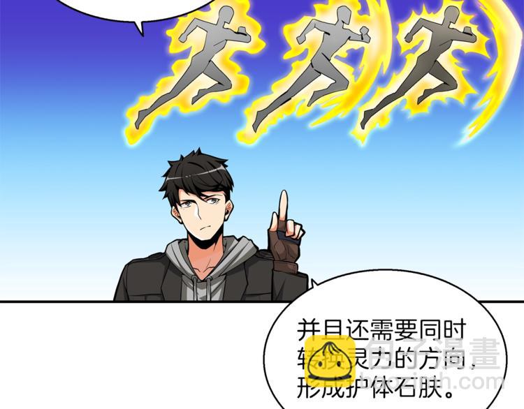 🍱深渊副本已刷新 第54话 远程技能 第49页