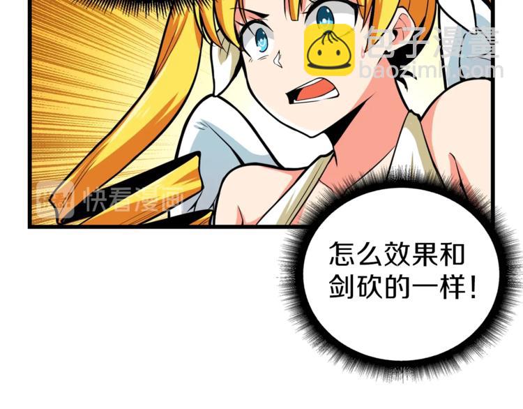 🍱深渊副本已刷新 第56话 好快的枪！ 第10页