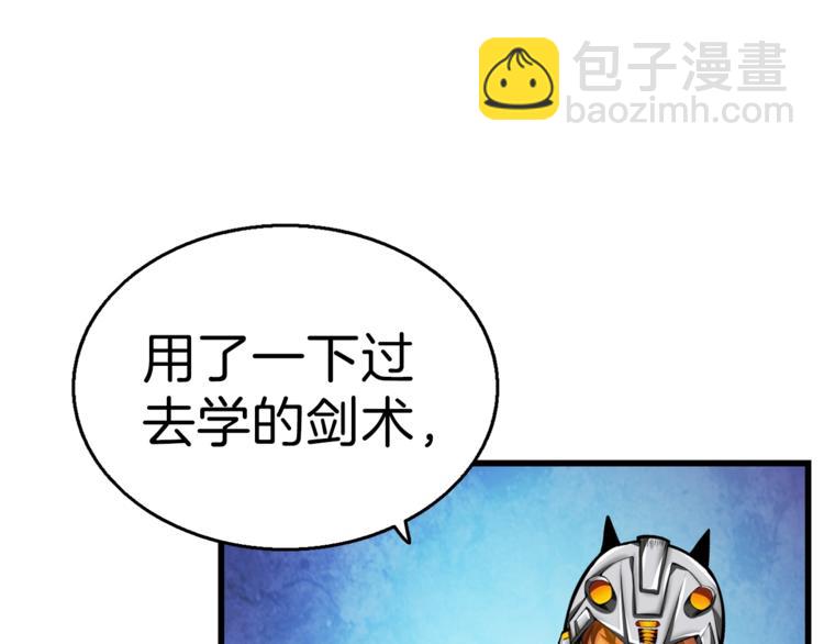 🍱深渊副本已刷新 第56话 好快的枪！ 第11页