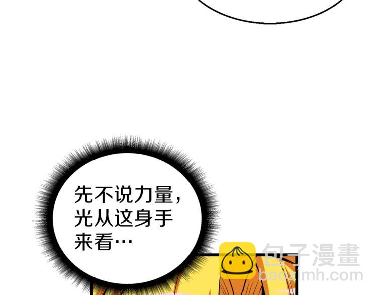 🍱深渊副本已刷新 第56话 好快的枪！ 第13页