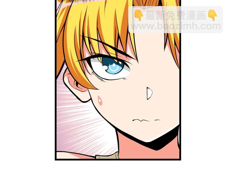 🍱深渊副本已刷新 第56话 好快的枪！ 第14页