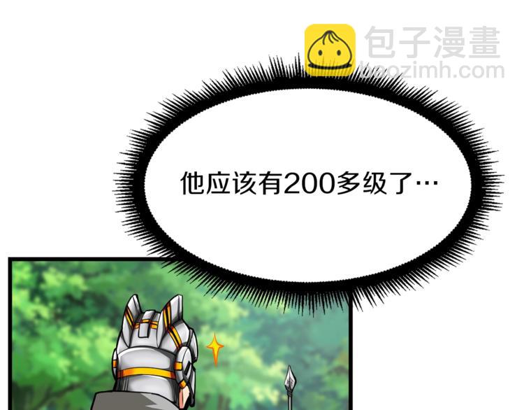 🍱深渊副本已刷新 第56话 好快的枪！ 第15页