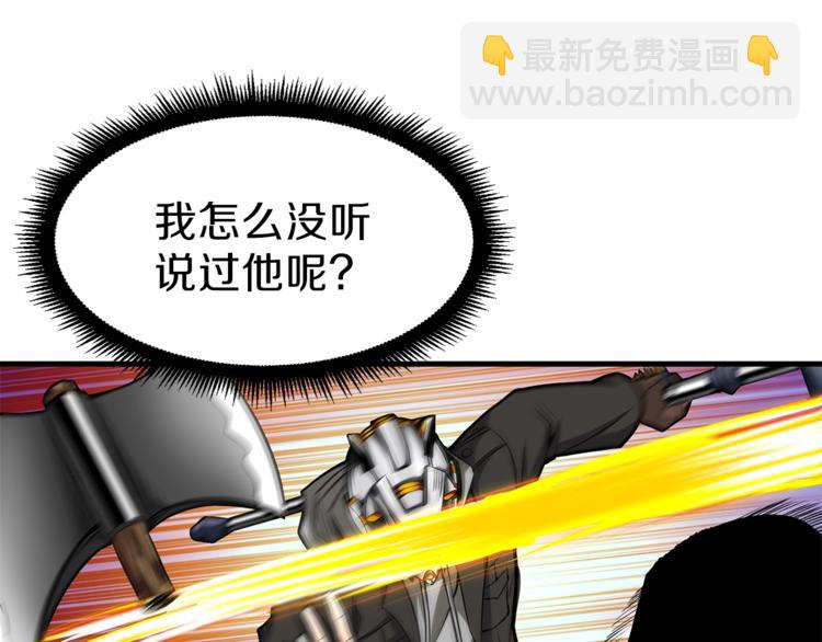 🍱深渊副本已刷新 第56话 好快的枪！ 第17页