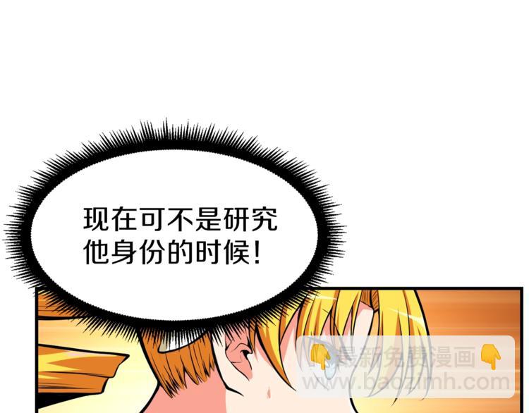🍱深渊副本已刷新 第56话 好快的枪！ 第20页
