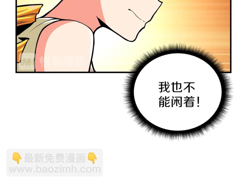 🍱深渊副本已刷新 第56话 好快的枪！ 第21页