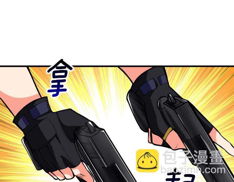 🍱深渊副本已刷新 第56话 好快的枪！ 第22页