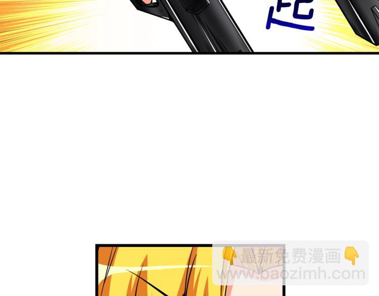 🍱深渊副本已刷新 第56话 好快的枪！ 第23页