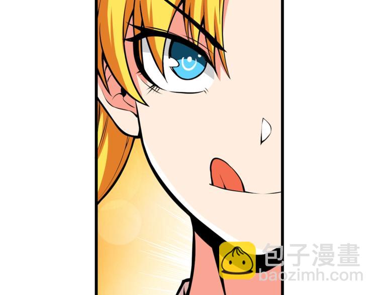 🍱深渊副本已刷新 第56话 好快的枪！ 第24页
