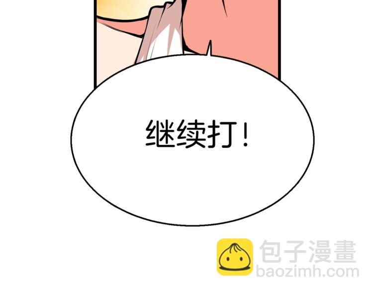 🍱深渊副本已刷新 第56话 好快的枪！ 第25页