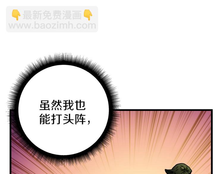 🍱深渊副本已刷新 第56话 好快的枪！ 第26页