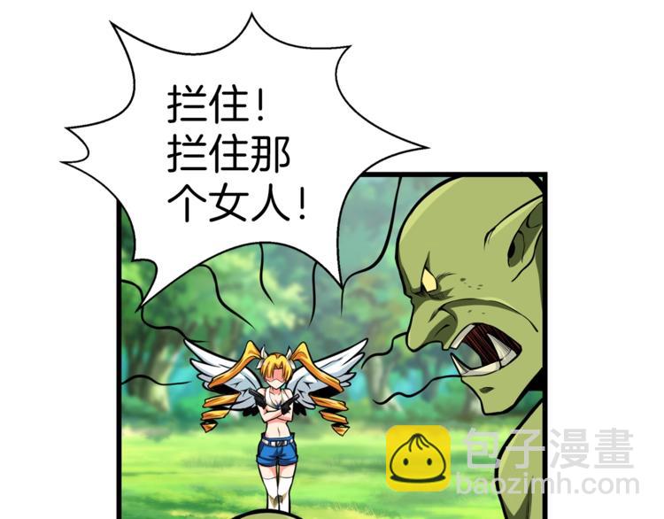 🍱深渊副本已刷新 第56话 好快的枪！ 第29页