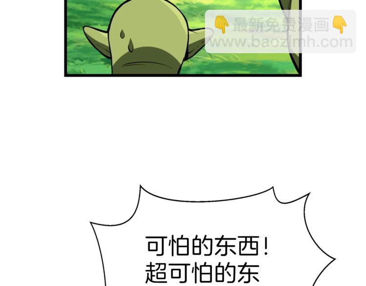 🍱深渊副本已刷新 第56话 好快的枪！ 第30页