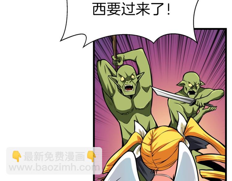🍱深渊副本已刷新 第56话 好快的枪！ 第31页