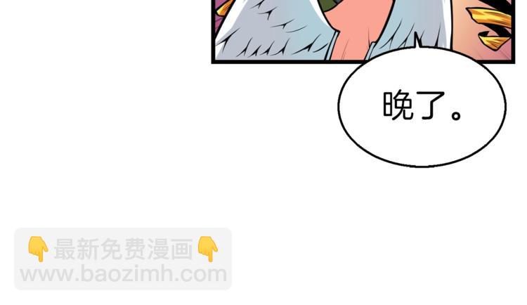 🍱深渊副本已刷新 第56话 好快的枪！ 第32页