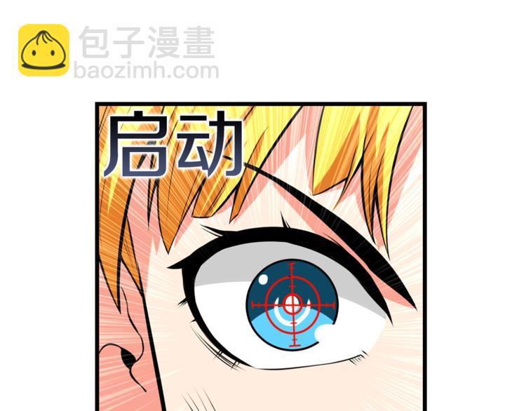 🍱深渊副本已刷新 第56话 好快的枪！ 第33页