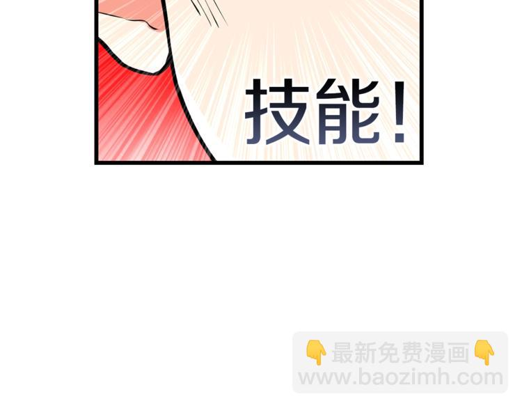 🍱深渊副本已刷新 第56话 好快的枪！ 第34页